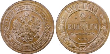 1901 СПБ 2 Kop Bit-303 MS66BN