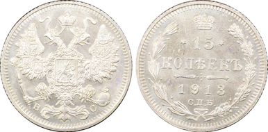 1913СПБ ВС 15 Kop Bit-140 MS66+