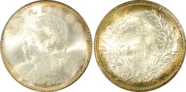 (1920)九 $1 Y-329.6 LM-77 年 造 NC MS64