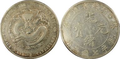 (1903)癸卯 $1 LM-251 Extra Spines N1