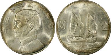 (1934)二十三 $1 LM-110 K-624 MS62