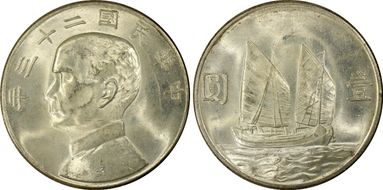(1934)二十三 $1 LM-110 K-624 MS62