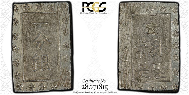 Cert 28071815 - Coin Image