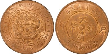 (1906) 10 Csh Y-10n MS64RB