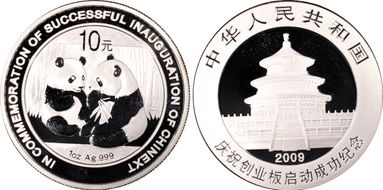 2009 10 Yn Inauguration of ChiNext PAN-510A MS70