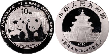 2010 10 Yn 20th An Capital Market PAN-525A MS70