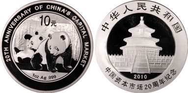 2010 10 Yn 20th An Capital Market PAN-525A MS70