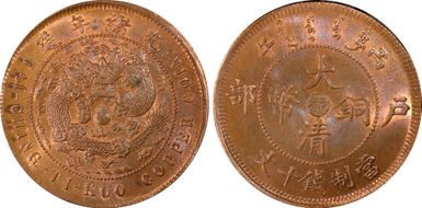 (1906) 10 Csh Y-10b.1 KUO MS64RB