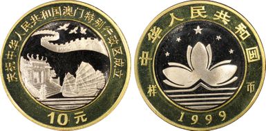 1999 10 Yn SunJ51d Modern Harbor 样币 PR69