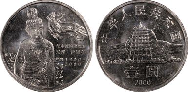 2000 Yuan Sun-J52a Dunhuang Cave MS64