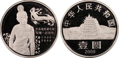 2000 Yuan Sun-J52b Dunhuang Cave PR67DCAM