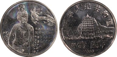 2000 Yuan SunJ52c Dunhuang Cave 样币 SP65
