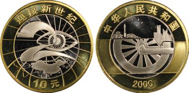 2000 10 Yn Sun-J53b Millennium PR69DCAM