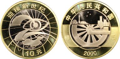 2000 10 Yn Sun-J53d Millennium 样币 PR69DCAM