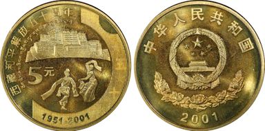 2001 5 Yn Sun-J54a Tibet 50th Ann MS67