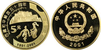2001 5 Yn Sun-J54b Tibet 50th Ann PR69DCAM