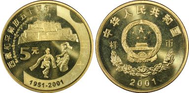 2001 5 Yn SunJ54c Tibet 50th An 样币 SP68