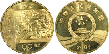 2001 5 Yn Sun-J55a 1911 Revolution MS67