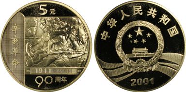 2001 5 Yn Sun-J55b 1911 Revolution PR68DCAM