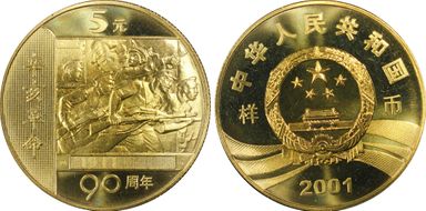 2001 5 Yn Sun-J55c Revolution 样币 SP68