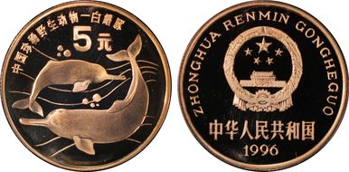 1996 5 Yn Sun-J36b2 Baiji Dolphins PR69DCAM