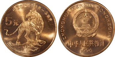 1996 5 Yn Sun-J37a Tiger MS67RD