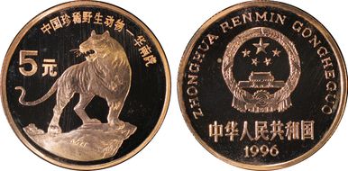 1996 5 Yn Sun-J37b2 Tiger PR69DCAM