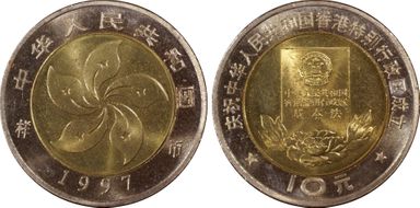 1997 10 Yn Sun-J38c Constitution 样币 SP67