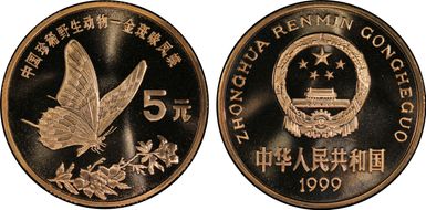 1999 5 Yn Sun-J47b1 Butterfly PR69DCAM