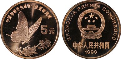 1999 5 Yn Sun-J47b1 Butterfly PR69DCAM