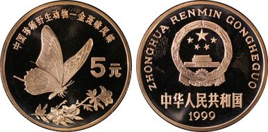 1999 5 Yn Sun-J47b2 Butterfly PR66DCAM