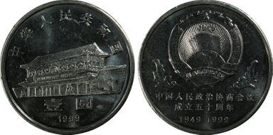 1999 Yuan Sun-J48a 50th Ann PPCC MS67