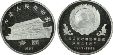 1999 Yuan Sun-J48b 50th Ann PPCC PR68DCAM