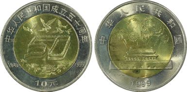 1999 10 Yn Sun-J49a PRC 50th Ann MS66