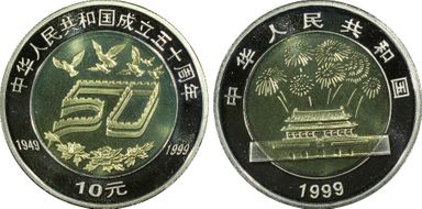 1999 10 Yn Sun-J49b PRC 50th Ann PR69DCAM