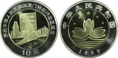 1999 10 Yn Sun-J50b Taipa Bridge PR69DCAM