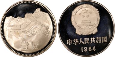 1984 Yuan Sun-B17b2 Grt Wall Lg Dt PR68DCAM