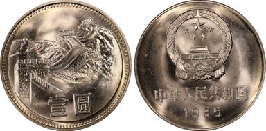 1985 Yuan Sun-B21a2 Great Wall Wide Date MS66