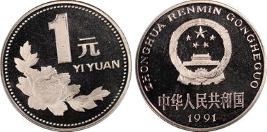 1991 Yuan Sun-C1b Flowers PR69DCAM