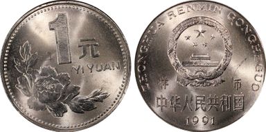 1991 Yuan Sun-C1c Flowers 样币 SP67