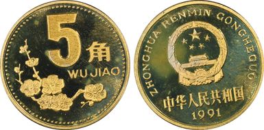 1991 5 Jiao Sun-C2b PR67DCAM