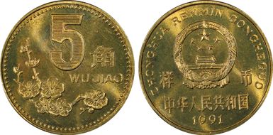 1991 5 Jiao Sun-C2c 样币 SP68
