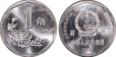 1991 Jiao Sun-C3c 样币 SP66