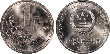 1992 Yuan Sun-C4a Flowers MS65