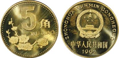 1992 5 Jiao Sun-C5b PR65DCAM