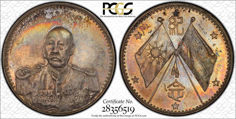 Cert 28356519 - Coin Image