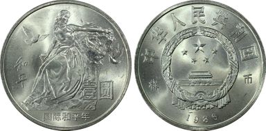 1986 Yuan Sun-J6c Year of Peace 样币 SP67