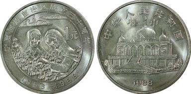 1988 Yuan Sun-J11c Ningxia 样币 SP68
