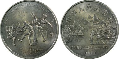 1988 Yuan Sun-J12a Kwangsi MS67