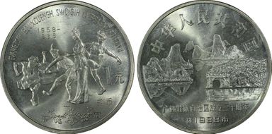 1988 Yuan Sun-J12c Kwangsi 样币 SP66+